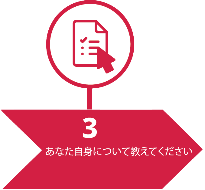 (Japanese) DEMO-HLE-Process-step3