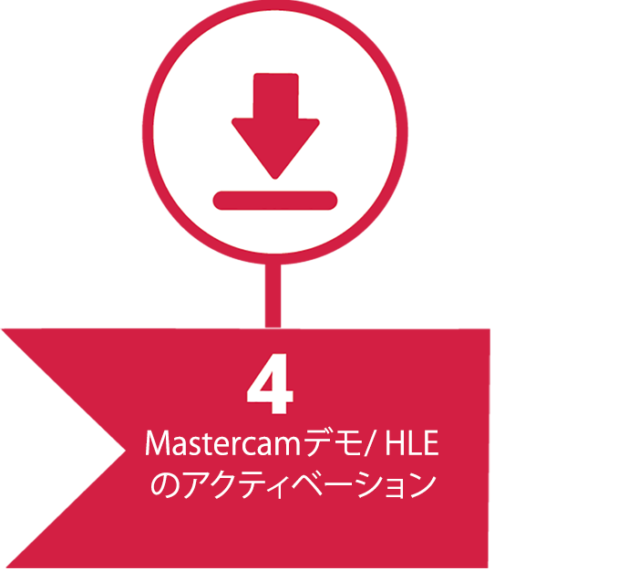 (Japanese) DEMO-HLE-Process-step4