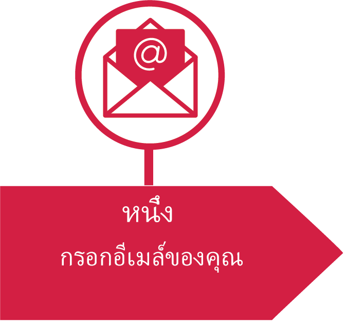 (Thai) DEMO-HLE-Process-step1